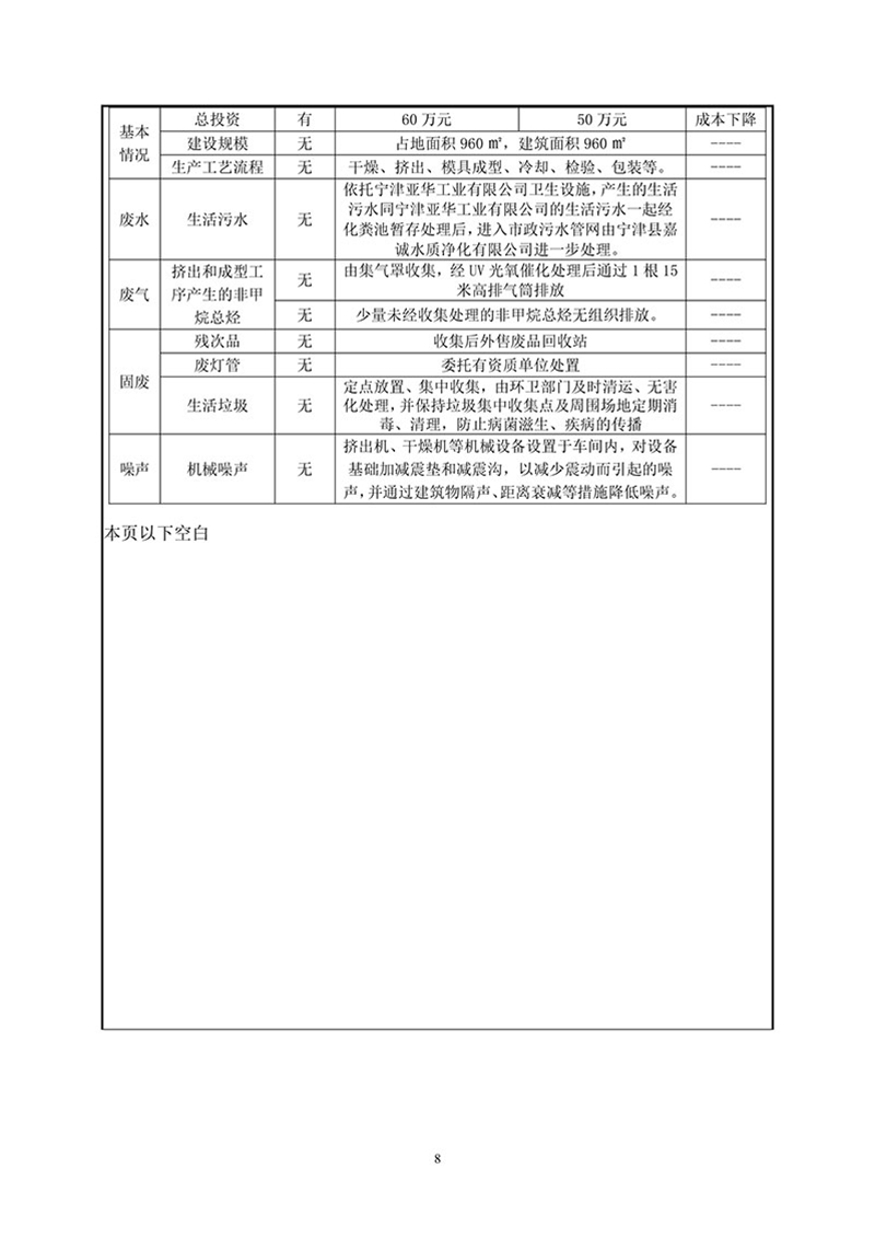 項(xiàng)目報告-10